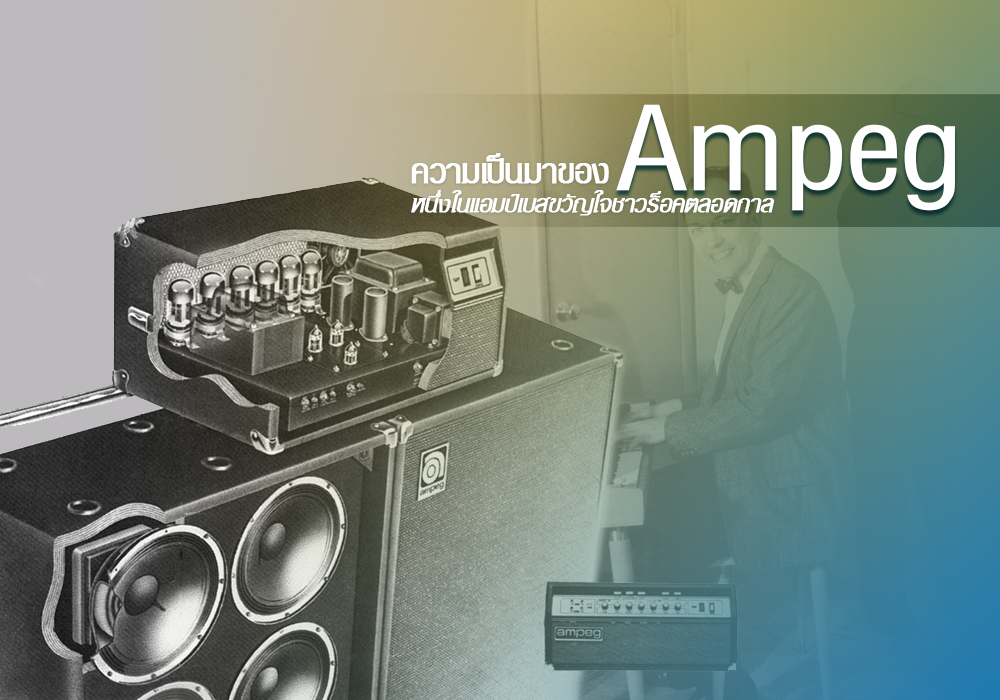 The origin of Ampeg
